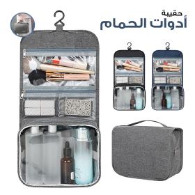 Trousse de Toilette de Voyage à Suspendre, Imperméable et Légère, Grande Capacité حقيبة أدوات الزينة للسفر معلقة، مقاومة للماء وخفيفة الوزن، سعة كبيرة